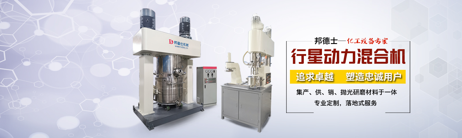 邦德仕-20載專(zhuān)注磨料磨具，集產(chǎn)/供/銷(xiāo)/拋光研磨材料于一體